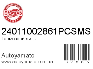 24011002861PCSMS (MASTER SPORT)